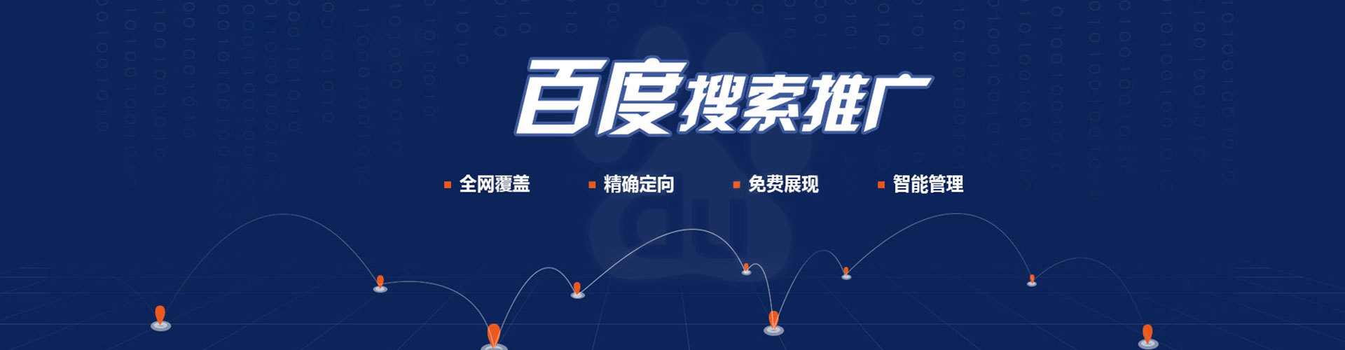 和顺百度竞价运营